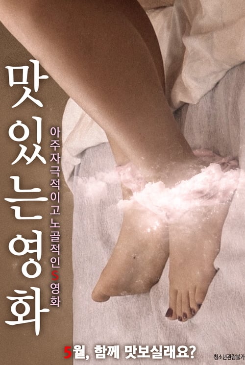 Tasty Movie