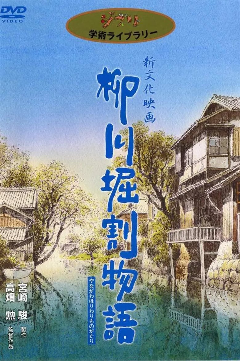 The Story of Yanagawa’s Canals