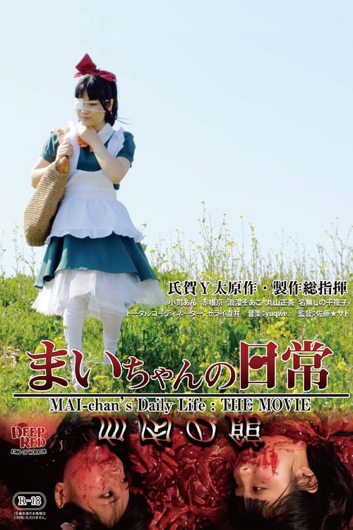 Mai chan’s Daily Life The Movie