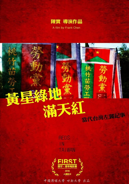 Reds in Taiwan
