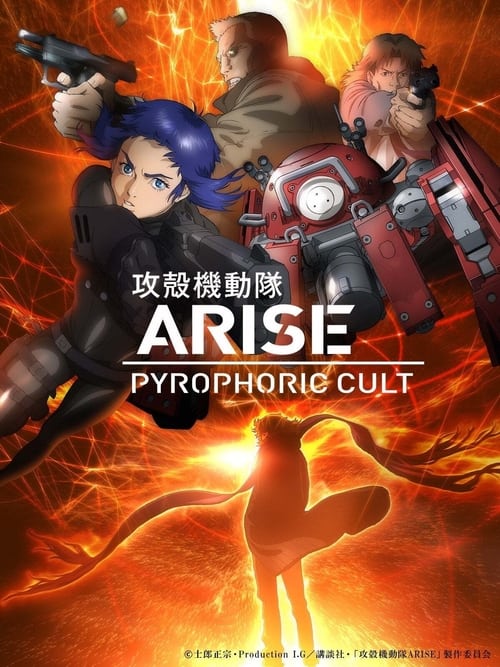 Ghost in the Shell Arise – Border 5: Pyrophoric Cult