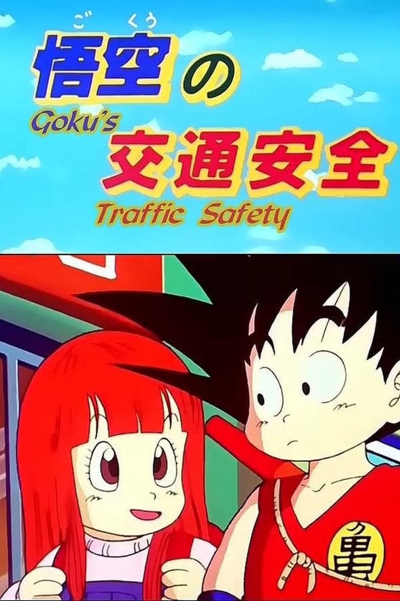 Dragon Ball: Goku’s Traffic Safety