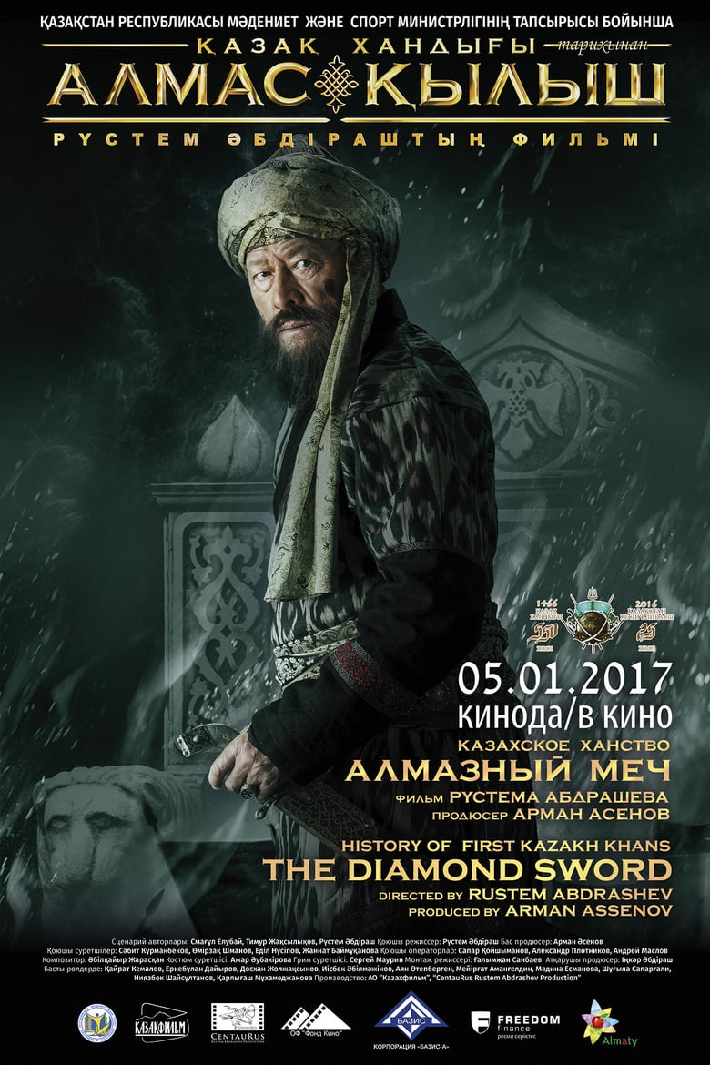 History of the First Kazakh Khans. The Diamond Sword