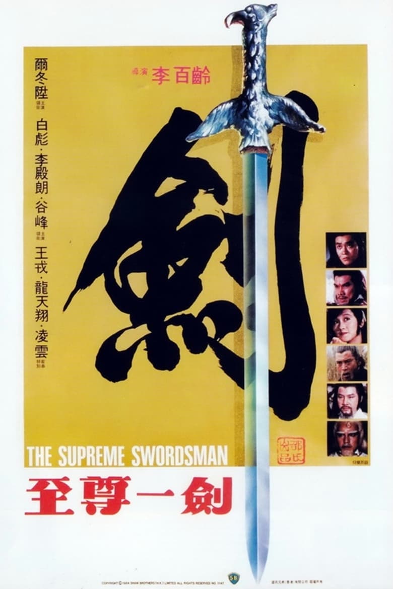 The Supreme Swordsman