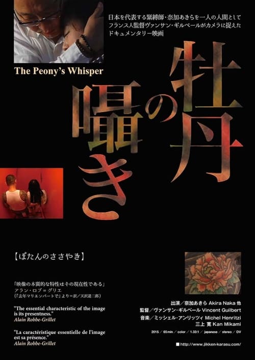 The Peony’s whisper