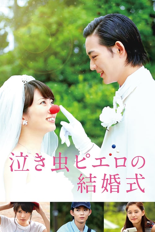 Crybaby Pierrot’s Wedding